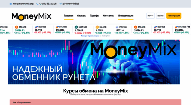 moneymix.org