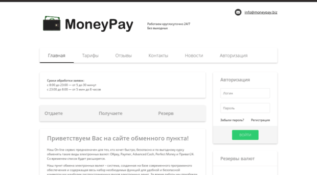 moneypay.biz