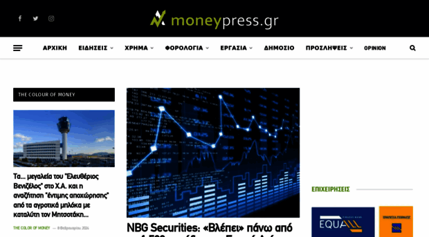 moneypress.gr