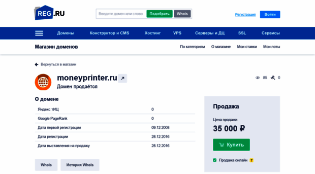 moneyprinter.ru