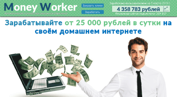 moneyworker.info