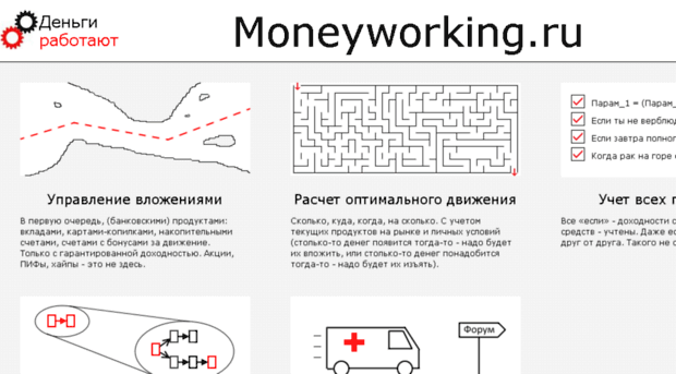 moneyworking.ru