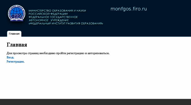 monfgos.firo.ru