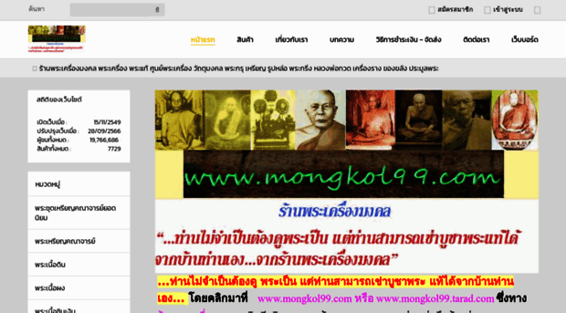 mongkol99.com