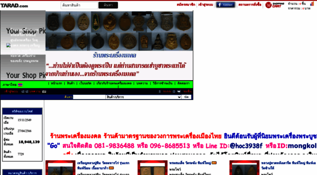 mongkol99.tarad.com