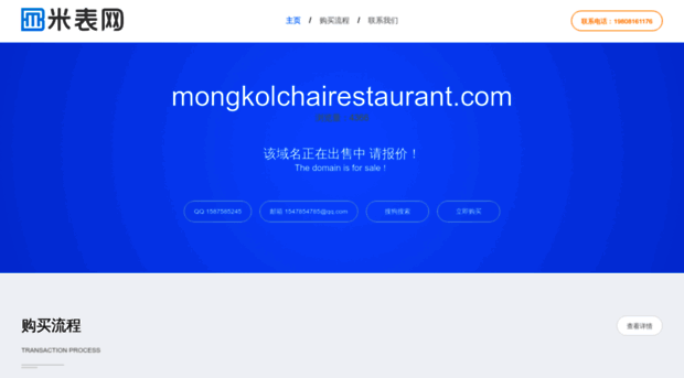 mongkolchairestaurant.com