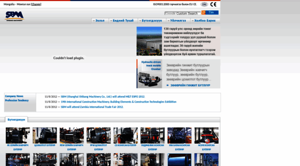 mongolia.sbmchina.com