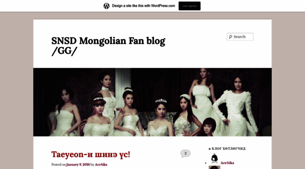 mongoliansnsd2.wordpress.com