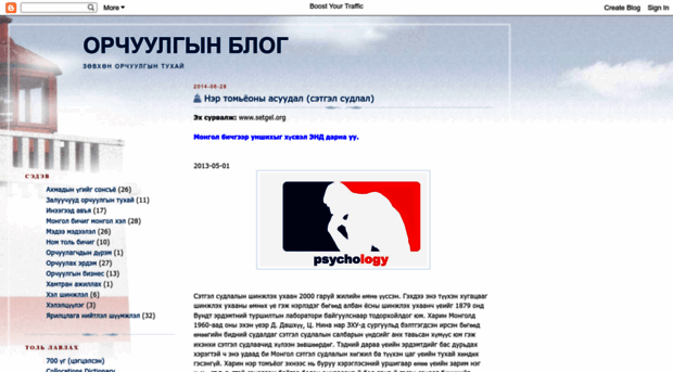 mongoliantranslation.blogspot.com