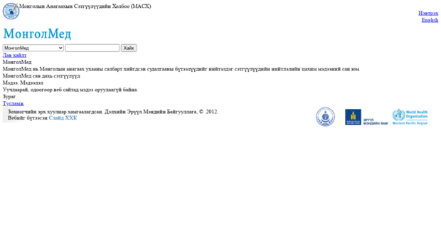 mongolmed.mn