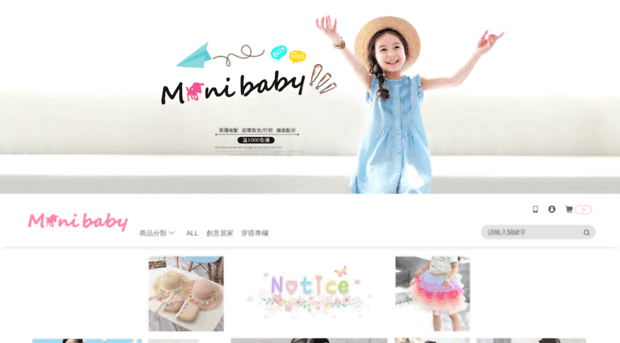 monibaby.com.tw