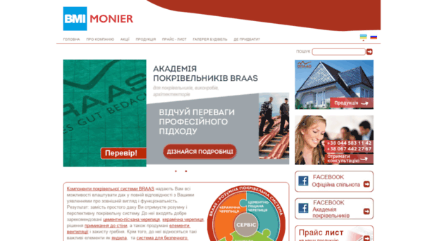 monier.com.ua