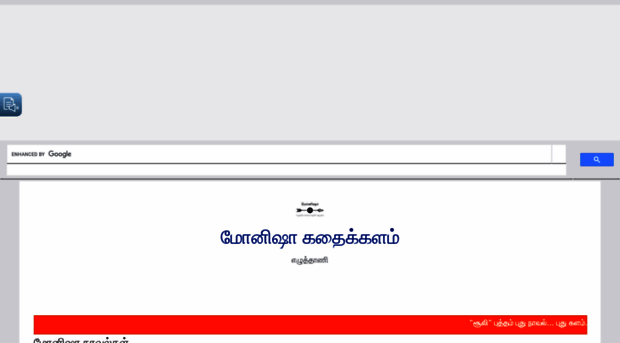monishanovels.com