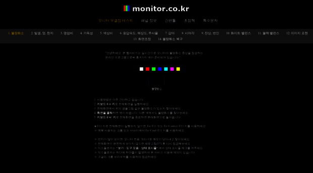 monitor.co.kr