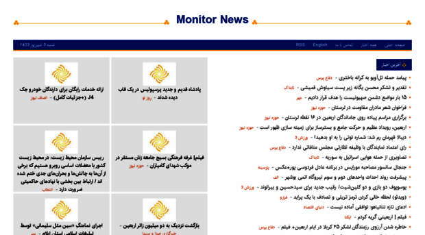 monitor.shafaqna.com