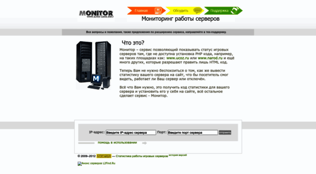 monitor.zone-game.info