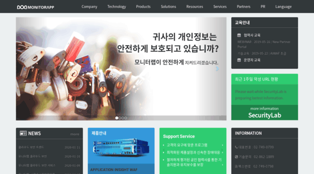 monitorapp.co.kr