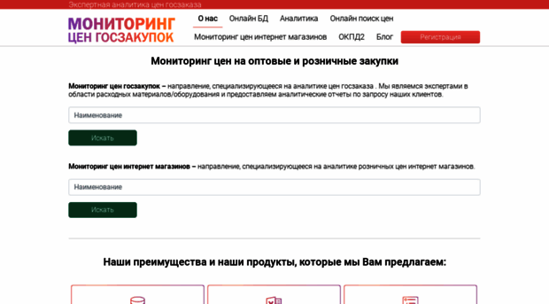 monitoring-crm.ru