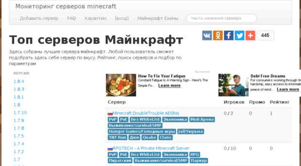 monitoring-minecraft.ru