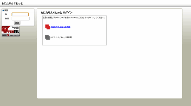 monitoring-net.jp