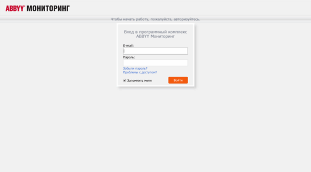 monitoring.abbyy.ru