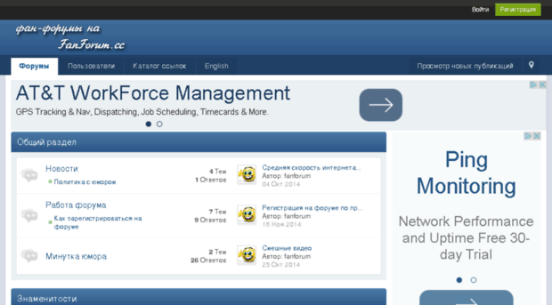 monitoring.fanforum.cc