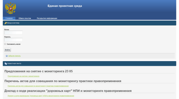 monitoring.gov.ru