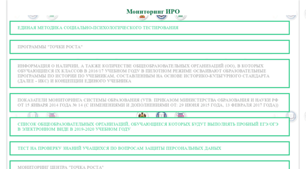 monitoring.iro23.ru