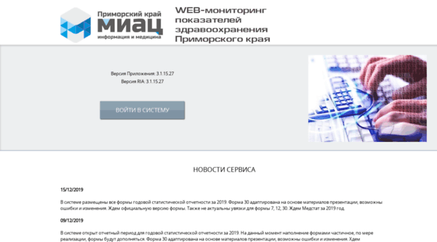 monitoring.pkmiac.ru
