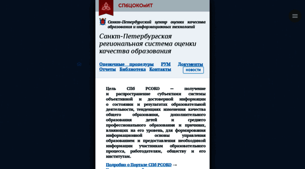 monitoring.rcokoit.ru