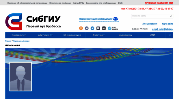 monitoring.sibsiu.ru