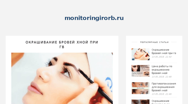 monitoringirorb.ru
