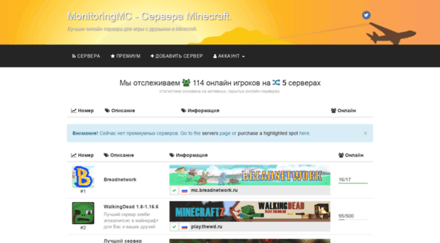 monitoringmc.ru