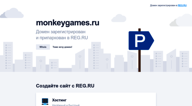 monkeygames.ru