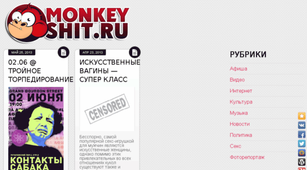 monkeyshit.ru