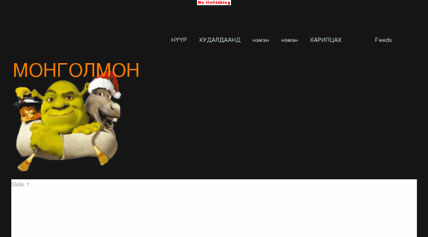 monmongol.com
