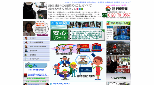 monna.jp