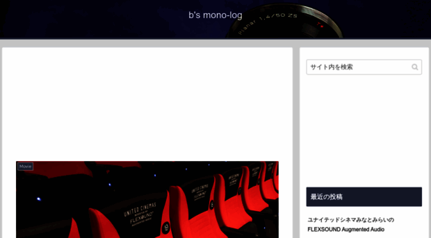 mono-log.jp