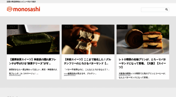 mono-sashi.jp