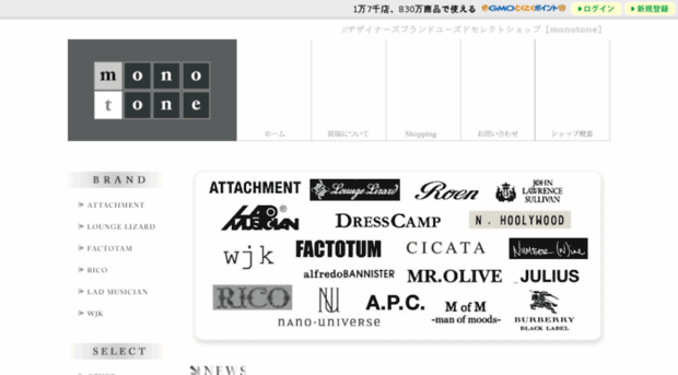 mono-to-ne.shop-pro.jp