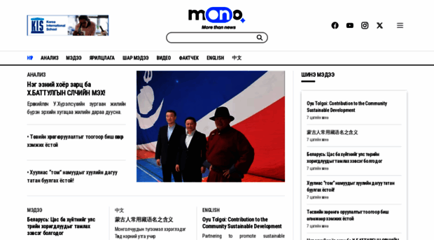 mono.mn