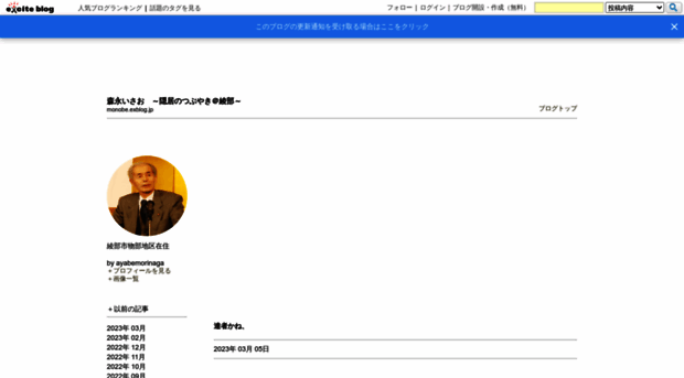 monobe.exblog.jp
