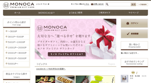 monoca-pg.jp
