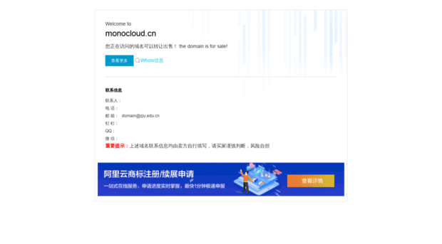 monocloud.cn