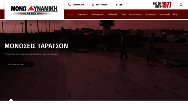 monodinamiki.gr