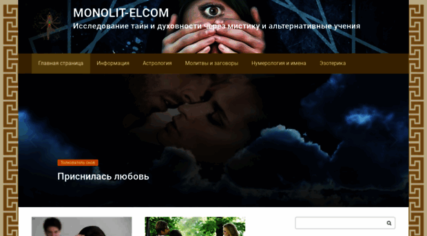 monolit-elcom.ru