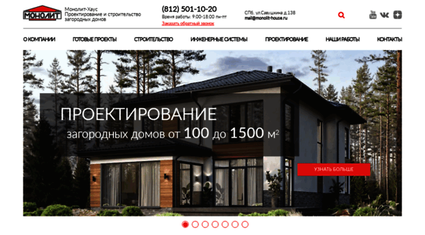 monolit-house.ru