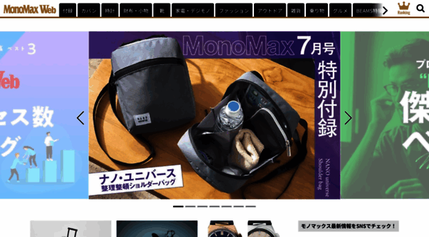 monomax.jp