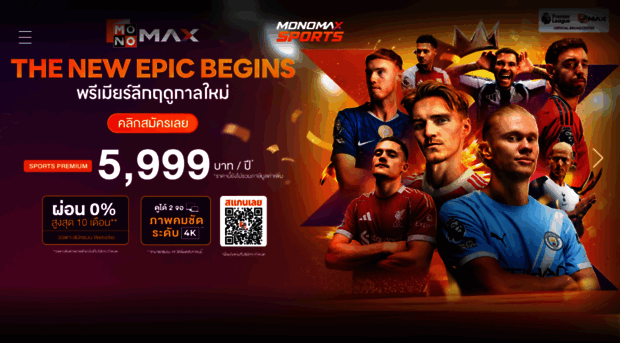 monomaxsports.tv