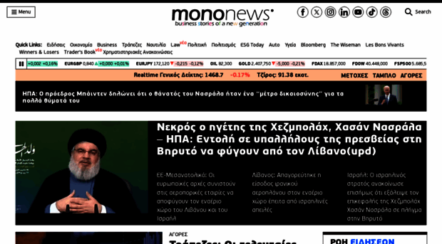 mononews.gr